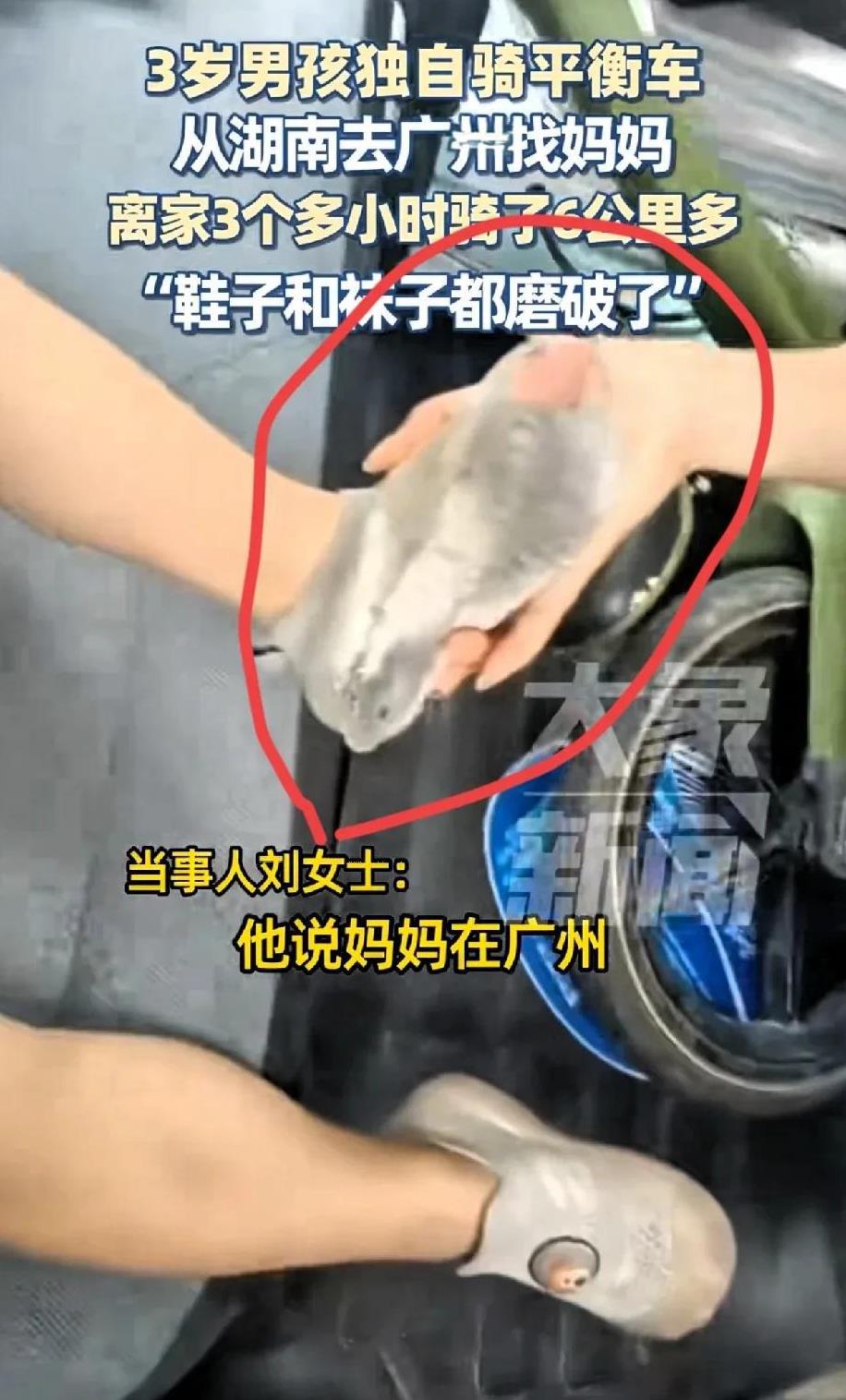 刘女士在路上看到一小孩骑着一辆小单车，手拿一只鞋底，上前一问吓了一大跳，原来是去