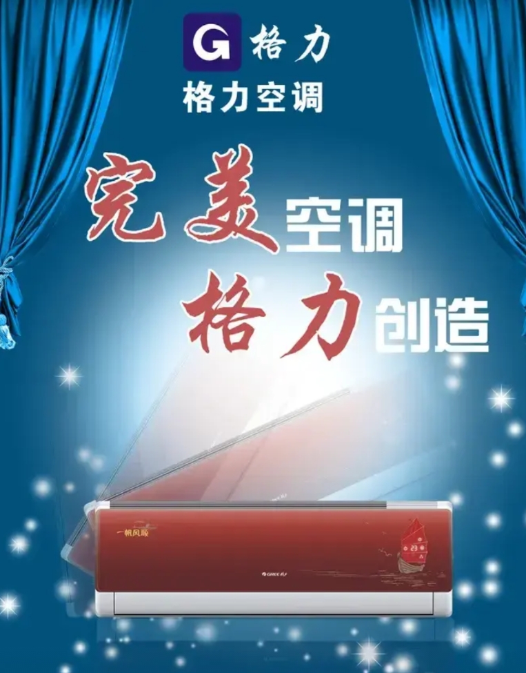 “金杯银杯不如老百姓的口碑，金奖银奖不如群众的褒奖＂！我家有几台6年前买的格力空