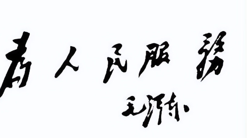 中南海为何不挂“中央人民政府”牌匾？周总理一席话道破真相