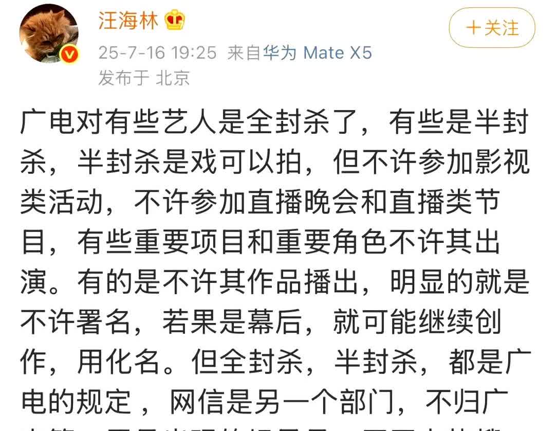 汪海林这是在说谁