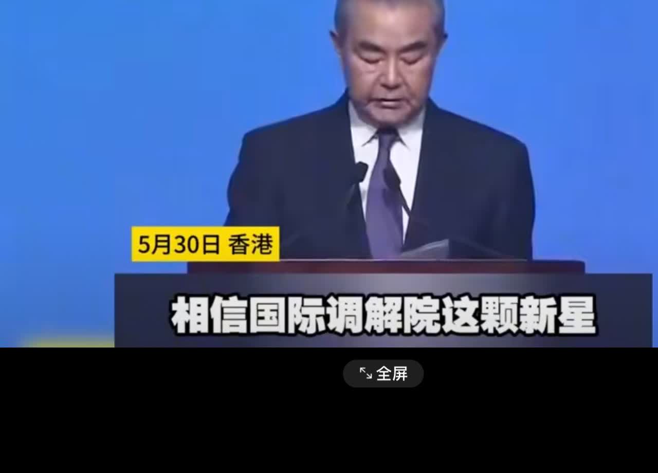 【[赞]】苦苦等待两个月后，国际调解院第一单业务即将到来！可喜可贺！✌🏻️✌?