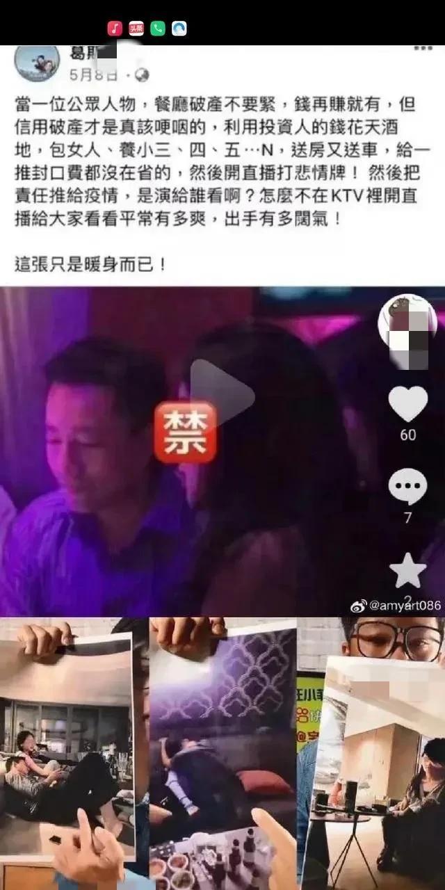 这两天汪徐两家打架
可是火了一个人
他就是湾湾娱记葛某齐
有网友真厉害
扒出了他
