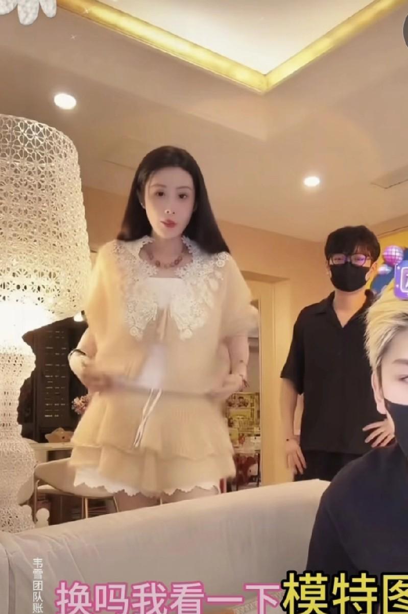 韦雪最新秋款新装被网友们说丑，集体要求她换衣服。
韦雪直播，穿了她新买的秋装，浅