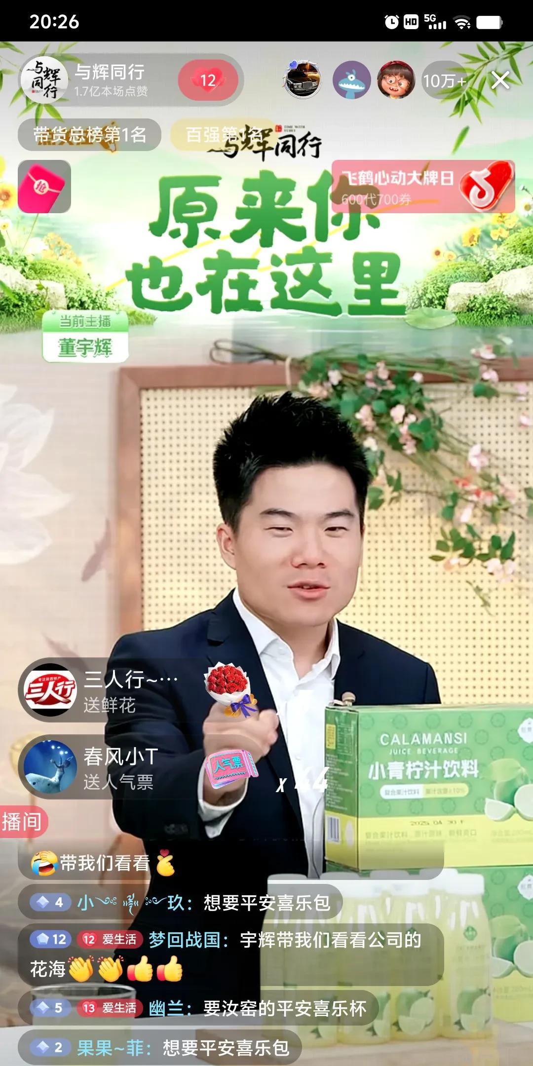 宇辉说的这句话是真的！
我可以证明。
9号晚上他说
他的个人账号和宇辉同行的账号