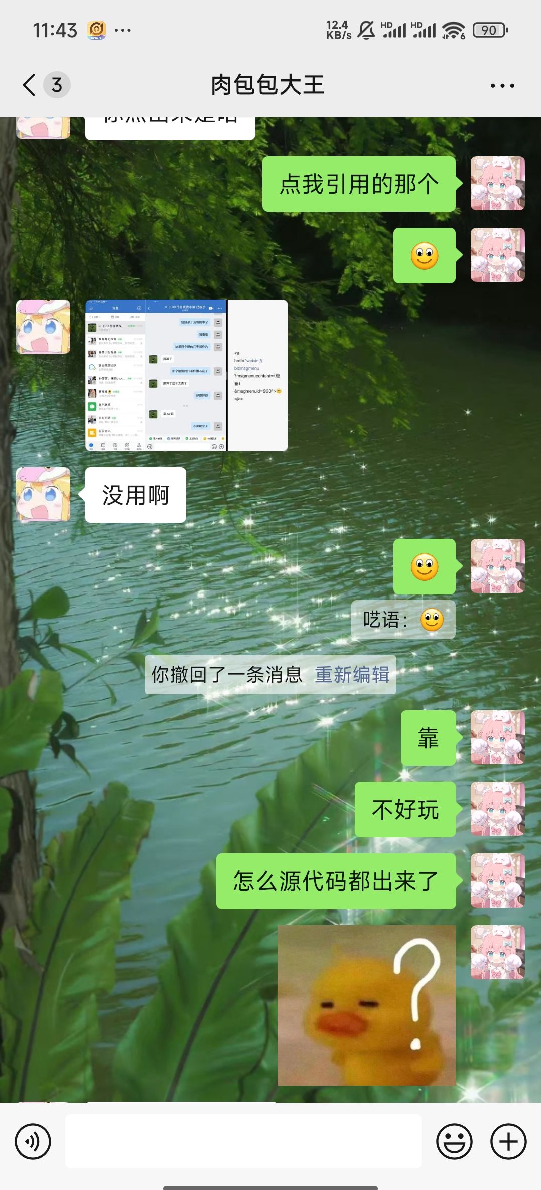 这是啥套路啊