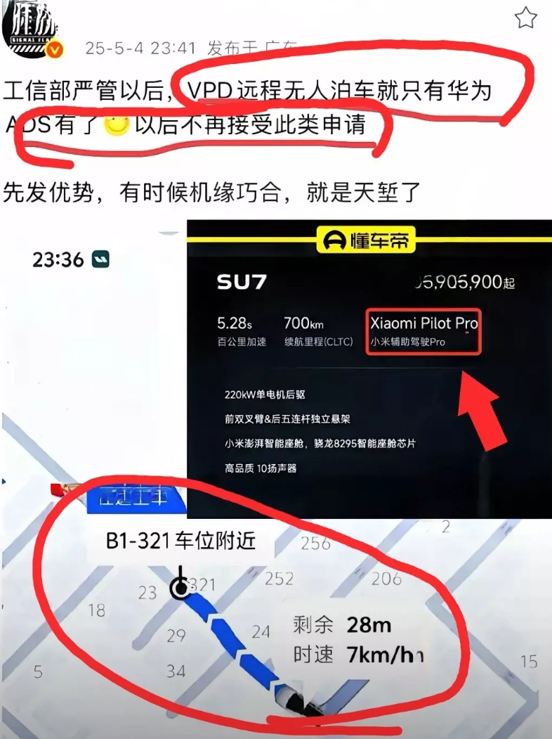 万万没想到，汽车行业要炸锅了！

工信部给智能驾驶立“铁规”！这次华为又稳了又快