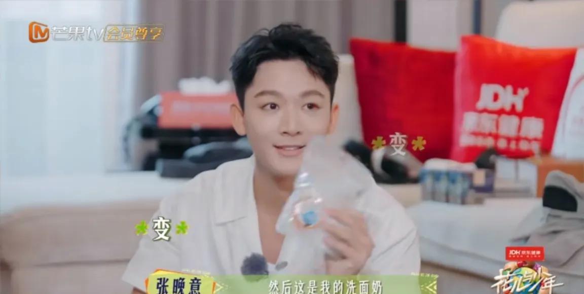 张晚意，也太接地气了
收拾行李时，张晚意拿出一块香皂表示:“这是我的沐浴露，这是