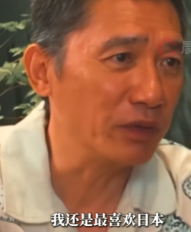 梁朝伟自曝最喜欢日本，因为觉得文化合得来，而且那边比较清静一点