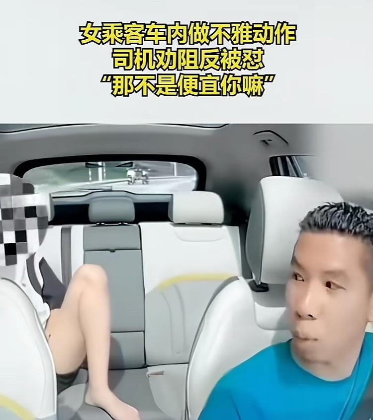 不敢想象，如果这件事是发生在男的身上会是什么结果！广东一穿着超短裤的女子在街头坐