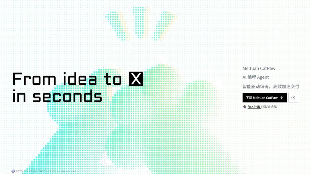 美团首款AI IDE产品CatPaw开启公测，好用么？