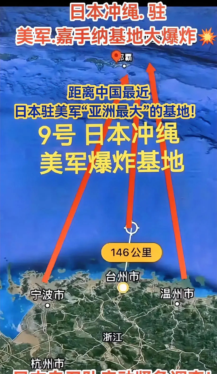 美军基地炸了，弹药去哪儿了？











一场爆炸，把冲绳美军基地的遮