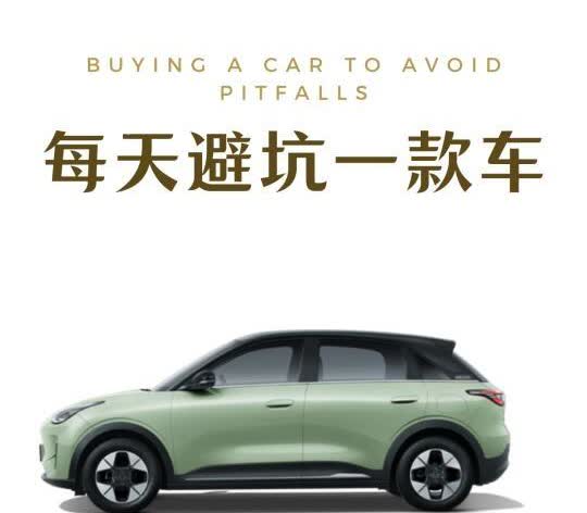 吉利星愿｜买车不听劝系列
✅低速提示音频繁，需要手动或语音关闭
✅没有配备原