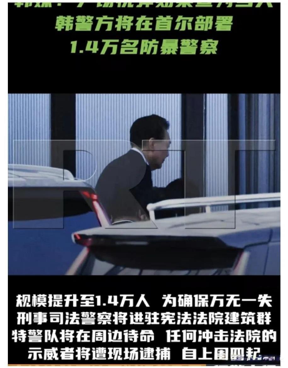 3月19日，据韩联社报道，在总统尹锡悦弹劾案宣判当天，韩国警方将向全国发布“甲级