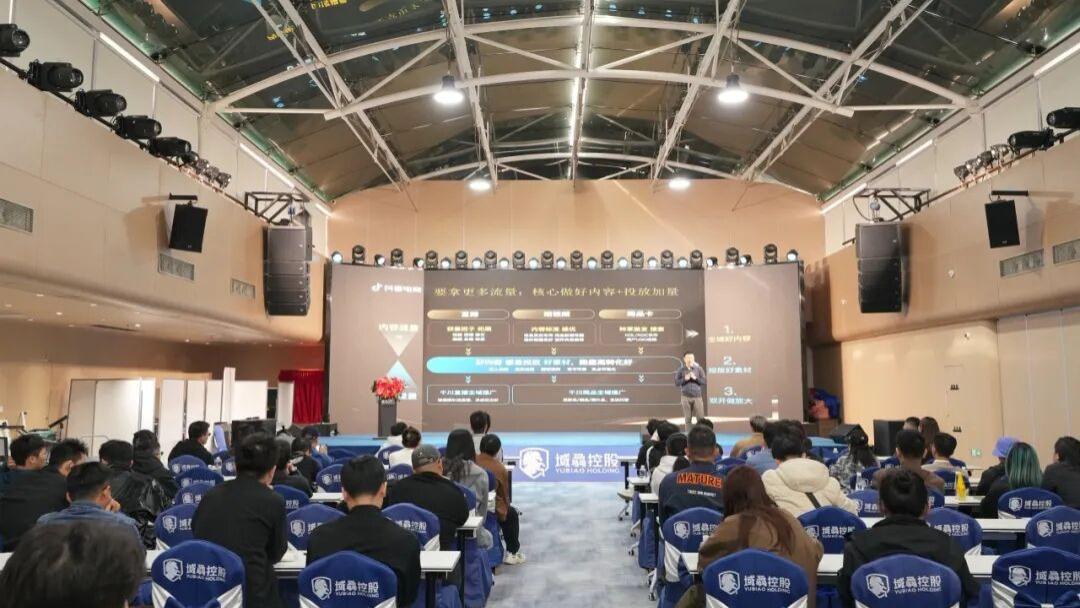 抖音官方专场培训于广州域骉运营中心开展，助力翡翠玉石商家把握流量新机遇