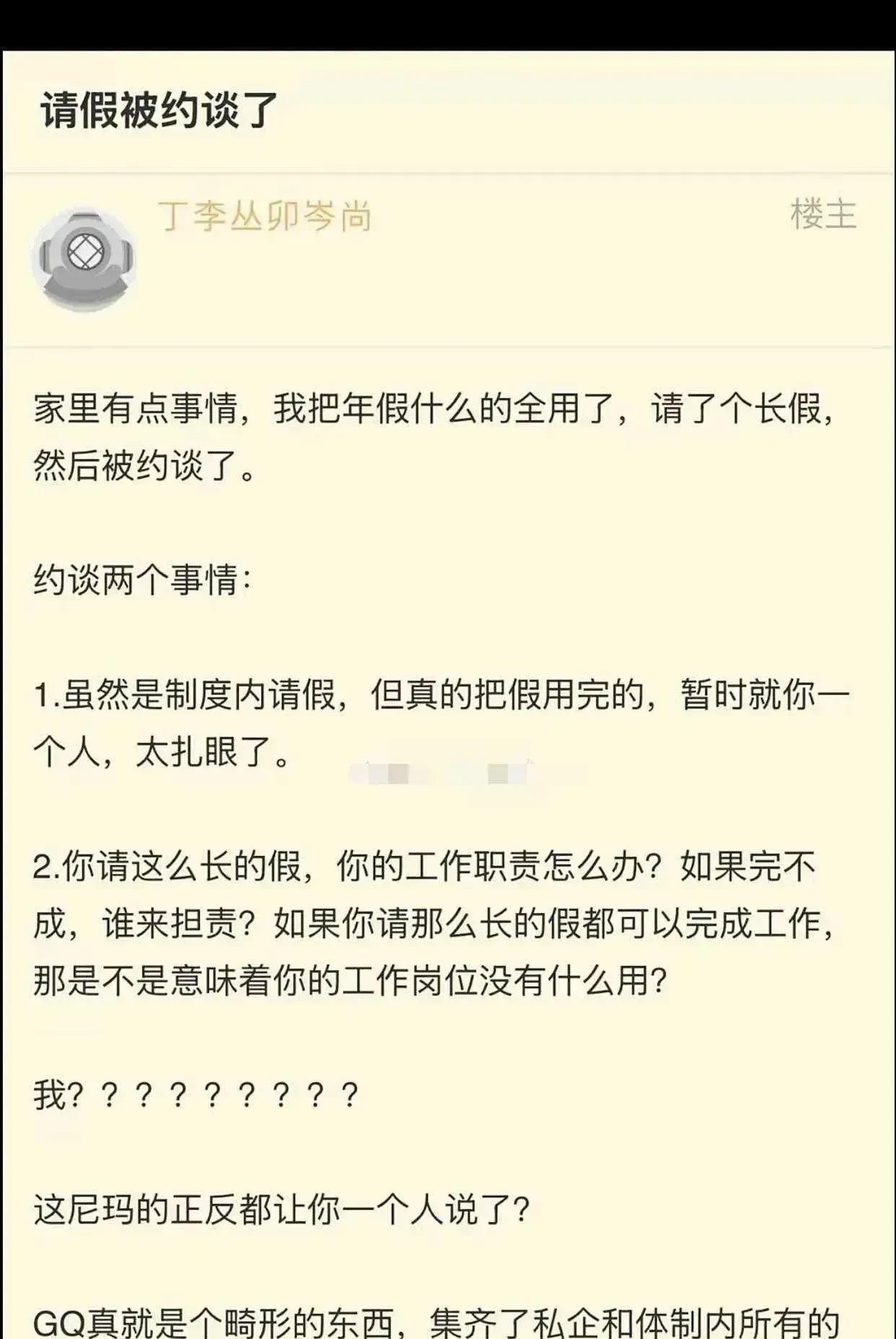 你这是不知不觉把领导的得罪了啊[狗头]
