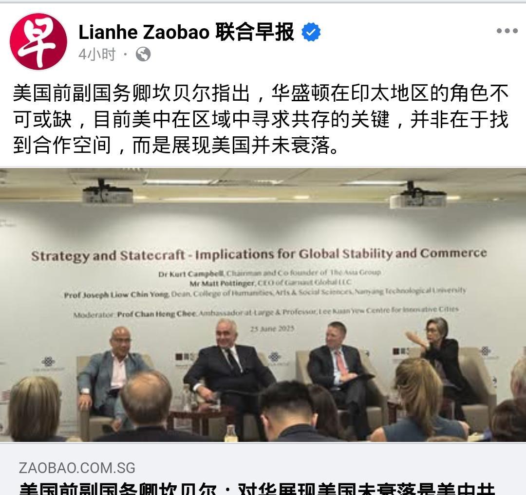 美国正在“印度化”！
早报新闻：美国前副国务卿坎贝尔指出，华盛顿在印太地区的角色