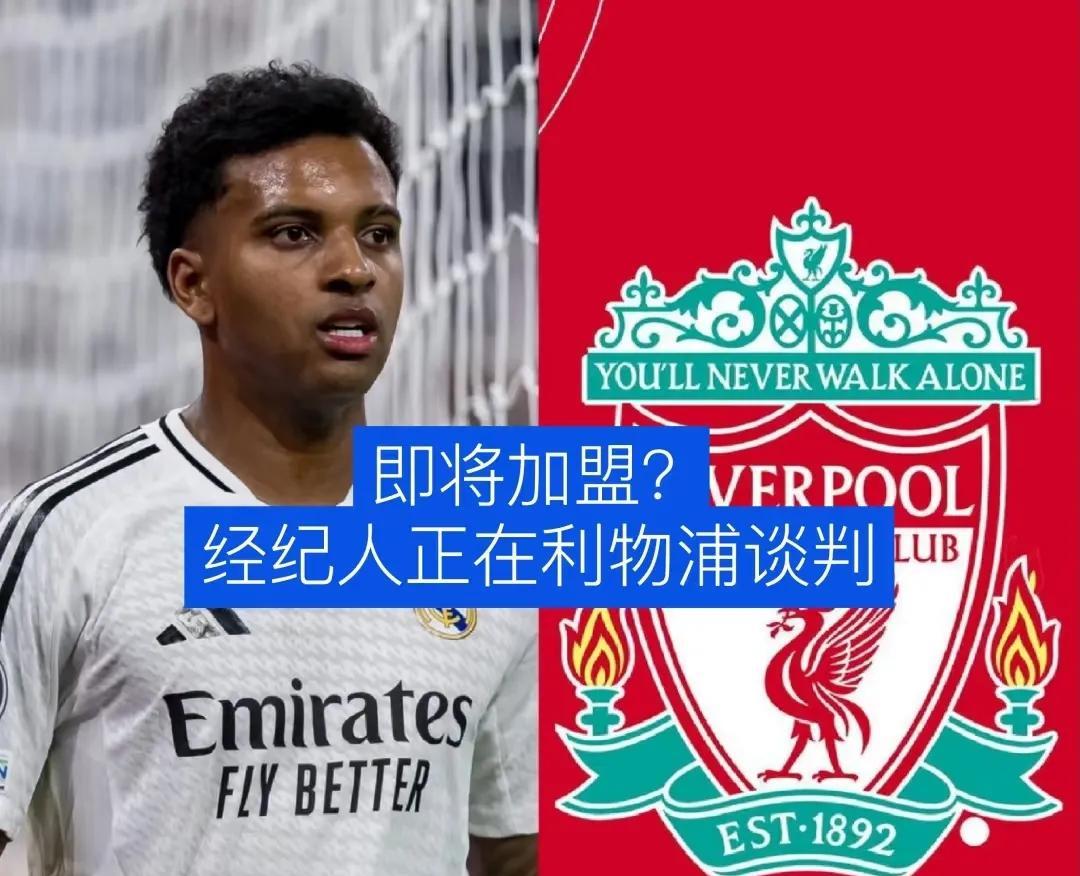 利物浦报价1.3亿镑求购伊萨克！
利物浦总价4000万镑求购格伊！
利物浦与罗德