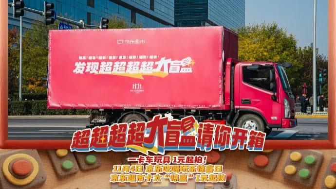 刘宇宁砍价、张艺兴闹天宫，京东这次把IP玩成盲盒