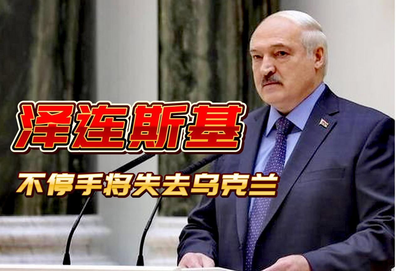 警告！还是最后通牒。我们来看一看，普京和白俄罗斯总统卢卡申科5个多小时会谈后，卢