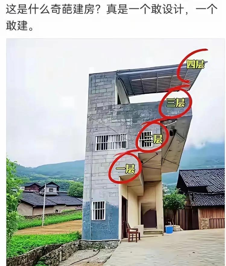 真是一个奇葩的建筑！