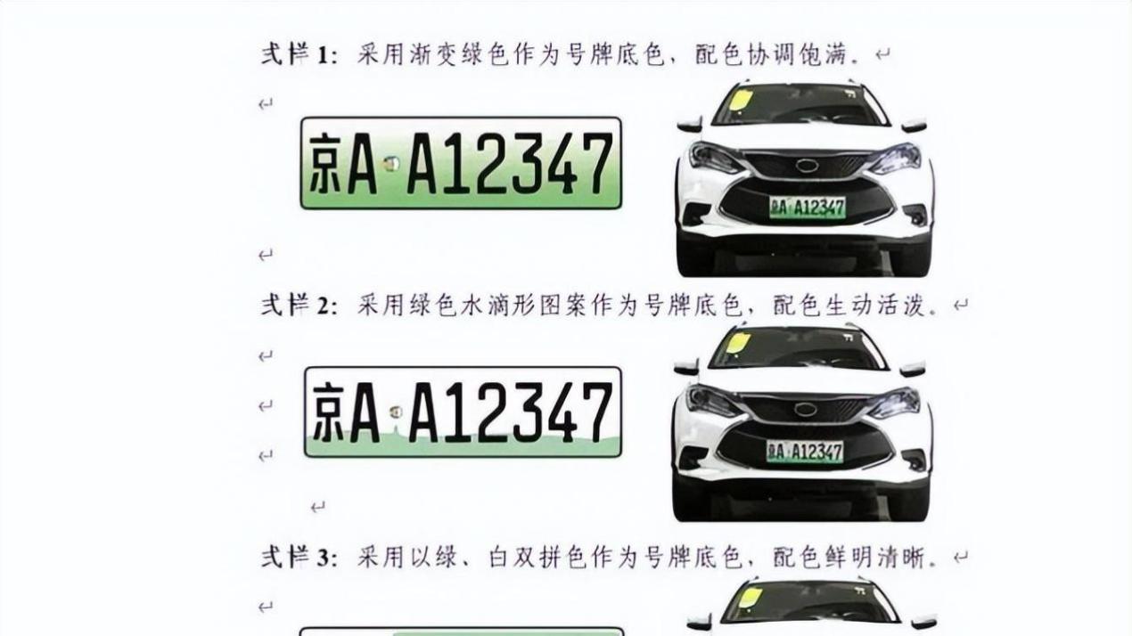 新能源绿牌被嫌丑，雷军提议改车牌式样，是动了比亚迪的奶酪吗？