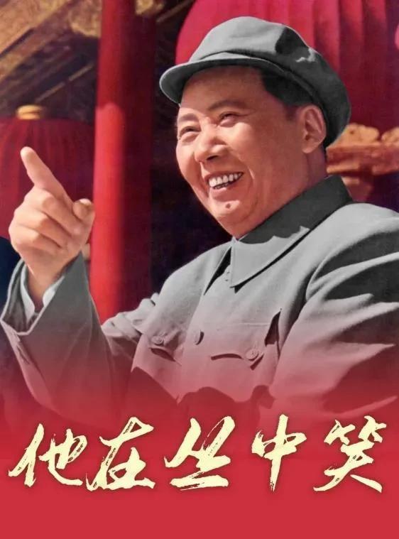 东方红太阳升！
一切牛鬼蛇神、妖魔鬼怪最害怕红太阳，因为他们阴暗腐朽，见不得太阳