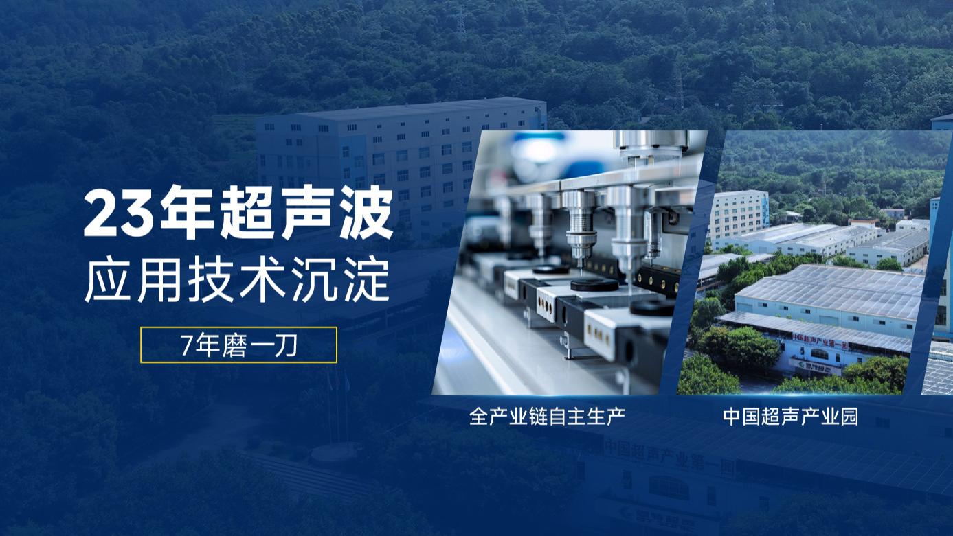 国产超声波切割技术新突破：0.1mm精度实现"无阻力"切割