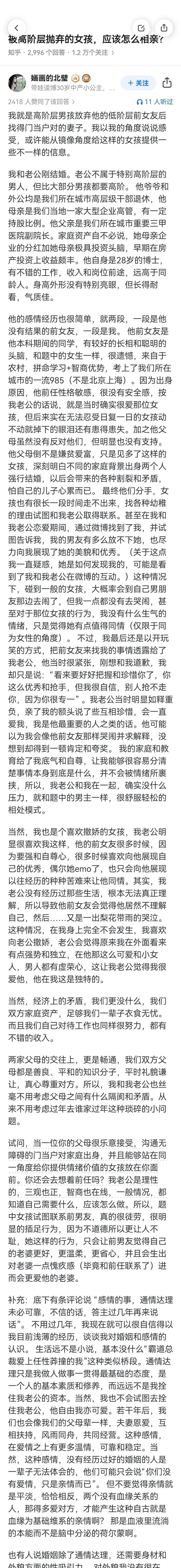 #2025款eπ007正式上市#首先希望答主和先生可以一直幸福
我也真的无意冒犯