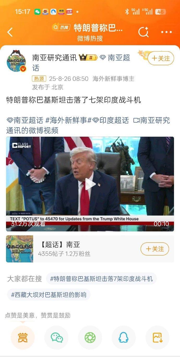 三哥快服软给老特磕一个吧[擦汗]。
你看，他今天又加码了，说你们上次其实是被巴基