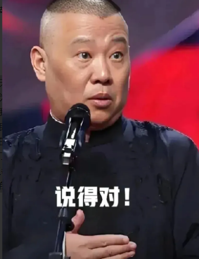 德云社郑好揭秘曹云金的真正为人！昨天郑好直播时表示:曹云金现在之所以谦卑，每次提