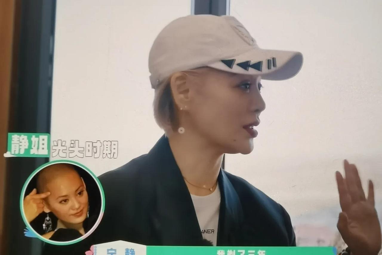 宁静：“我曾经把头发剃光了3年。”辣目洋子好奇的问：“您当时是因为啥剃了光头呢？
