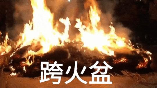 跨火盘、摘青、抱大树、参加葬礼不原路返回这并不是迷信！