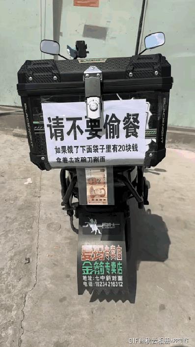 请不要乱拿餐，你拿的有可能是我一天的收入