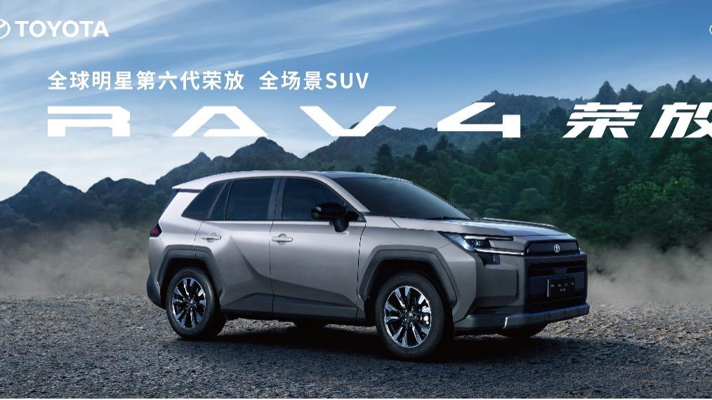 产品与技术并进，一汽丰田奏响合资强音