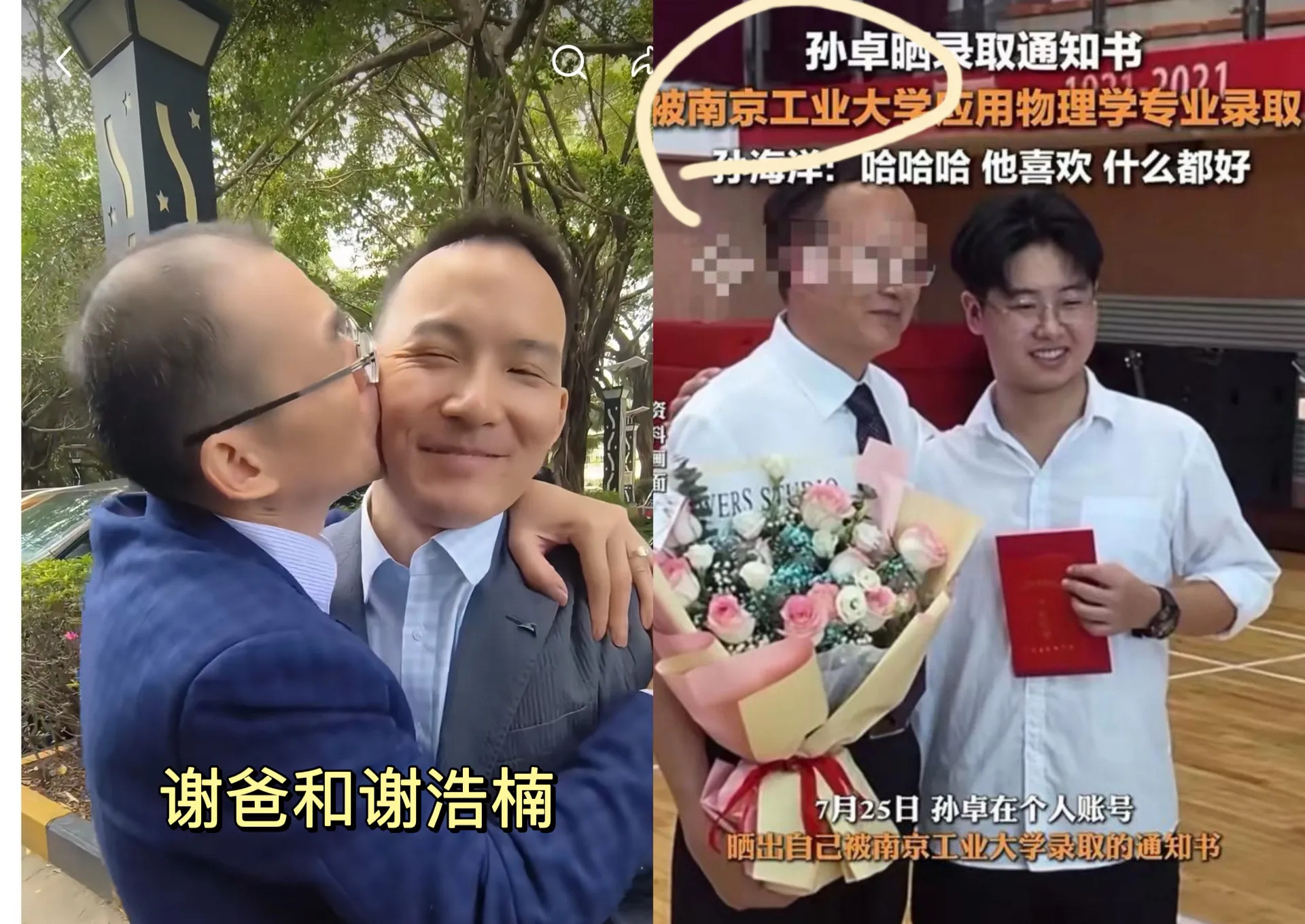 深圳寻子家庭的南京缘分











我的天哪！这也太巧了吧！两个孩子都