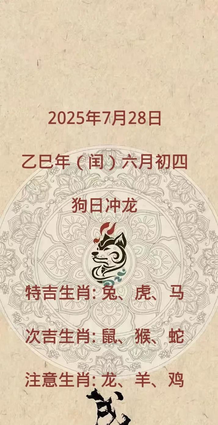生肖马（7.28）
正印主事，“三合”吉星入命
鸿运当头，好运相伴的一天，不管工