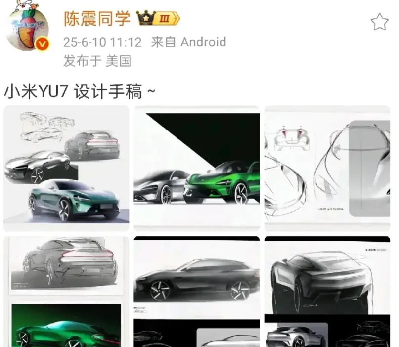 陈震冒着“网暴”的风险发了小米YU7设计手稿，之前，小米YU7发布会期间，陈震发