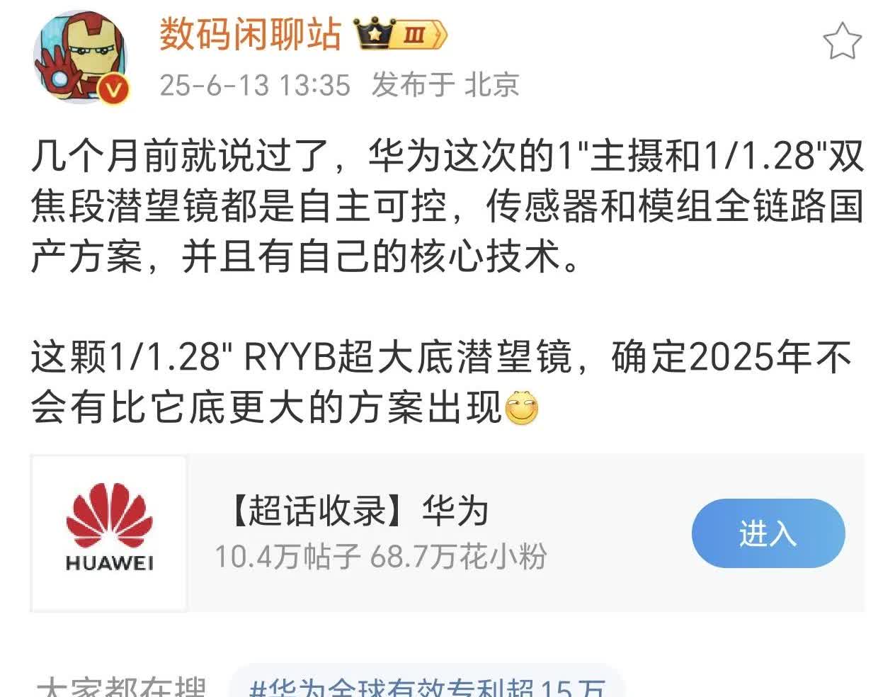 全国产自主可控的含金量是杠杠的，后续想用在什么系列上就可以用在啥系列上，和之前的