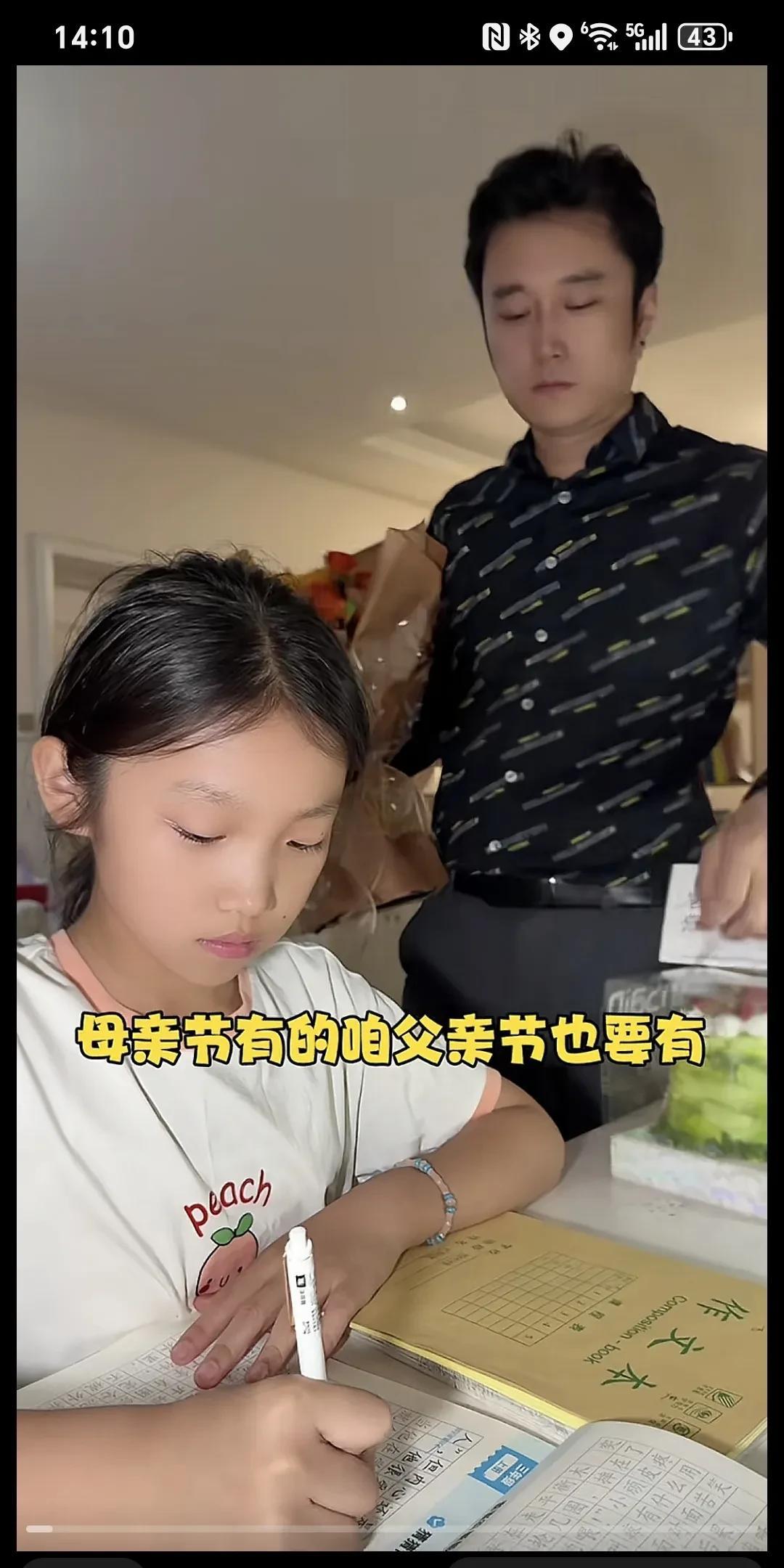 母亲节有的咱父亲节也要有～
父亲准备好过节礼物放在正在写作业的女儿桌子。把花让女