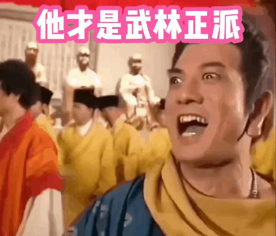 你知道释永信的“第一桶金”来自哪里吗？
那还得从港澳台武侠小说兴起之后，书中那句