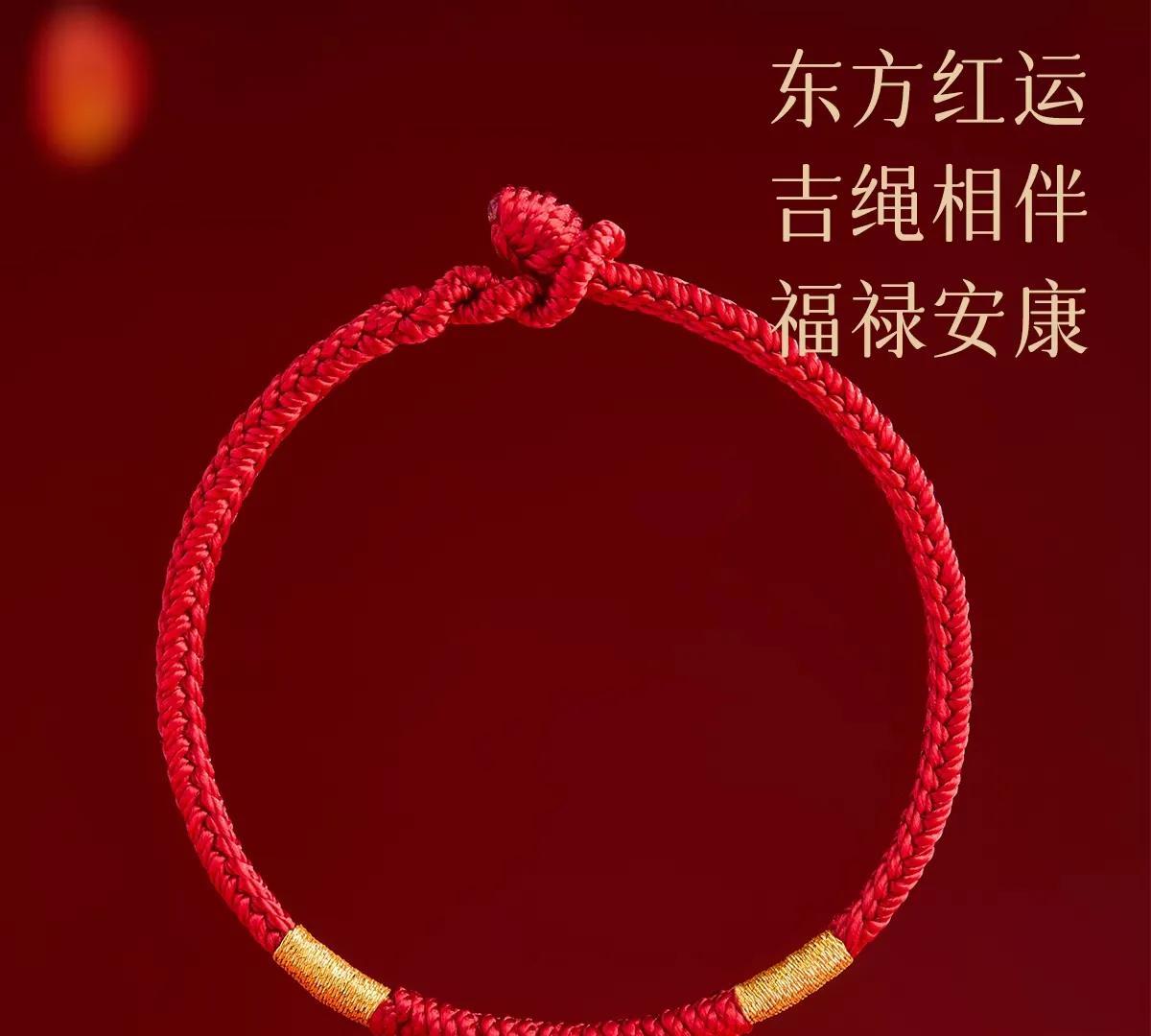 戴红绳的讲究要注意：
1.要注意红绳结的类别，它并不是随随便便就编织出来的。一般