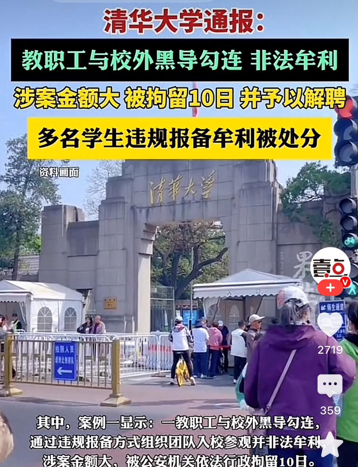 我怀疑过游客太多约不上，
也怀疑过中介太狡猾，
万万没想到，问题出在清华自己人身