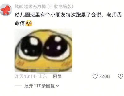 老师：这都是和谁学的啊