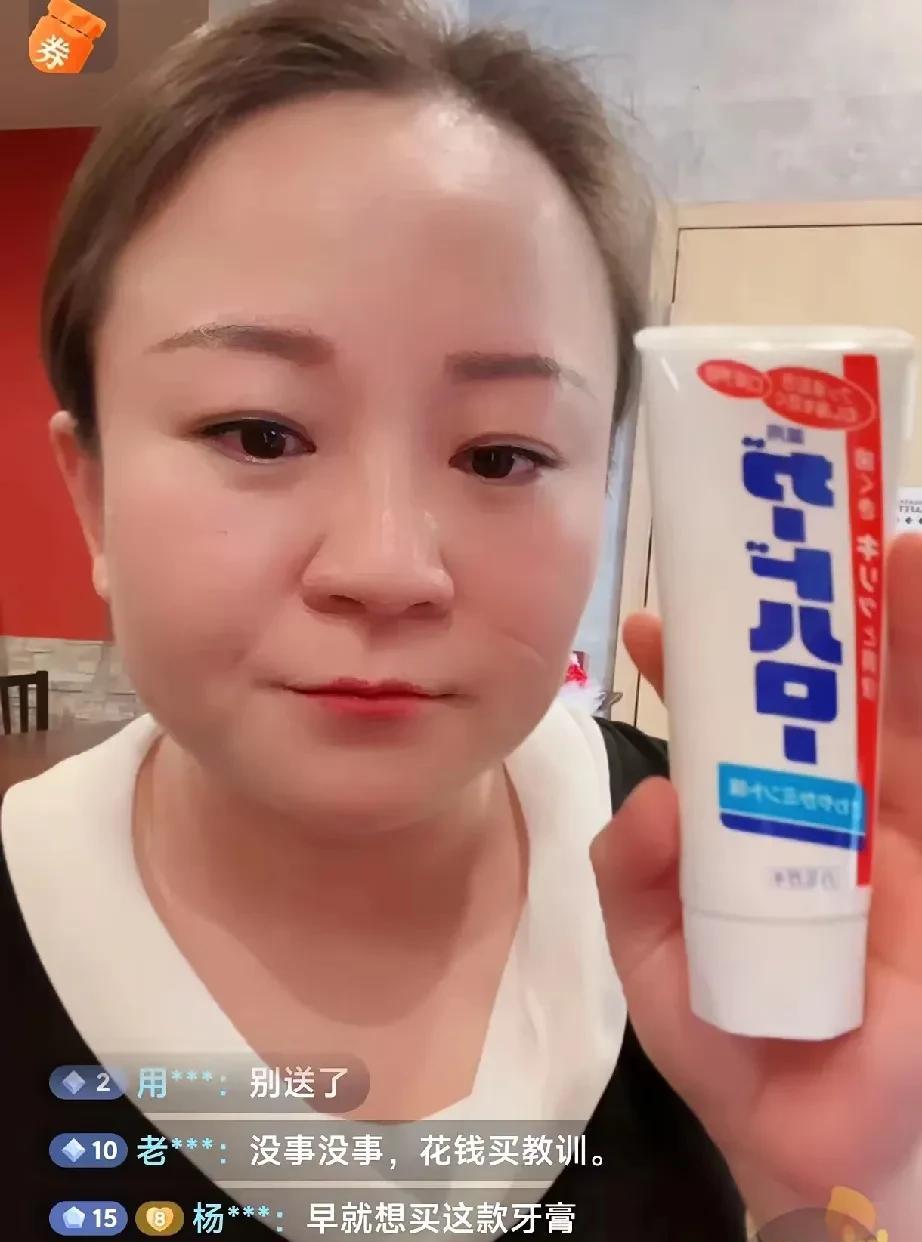 昨天老杨又直播了，卖牙膏，不骂人卖货还是挺好的，直播间400多人呢。
是不敢骂人