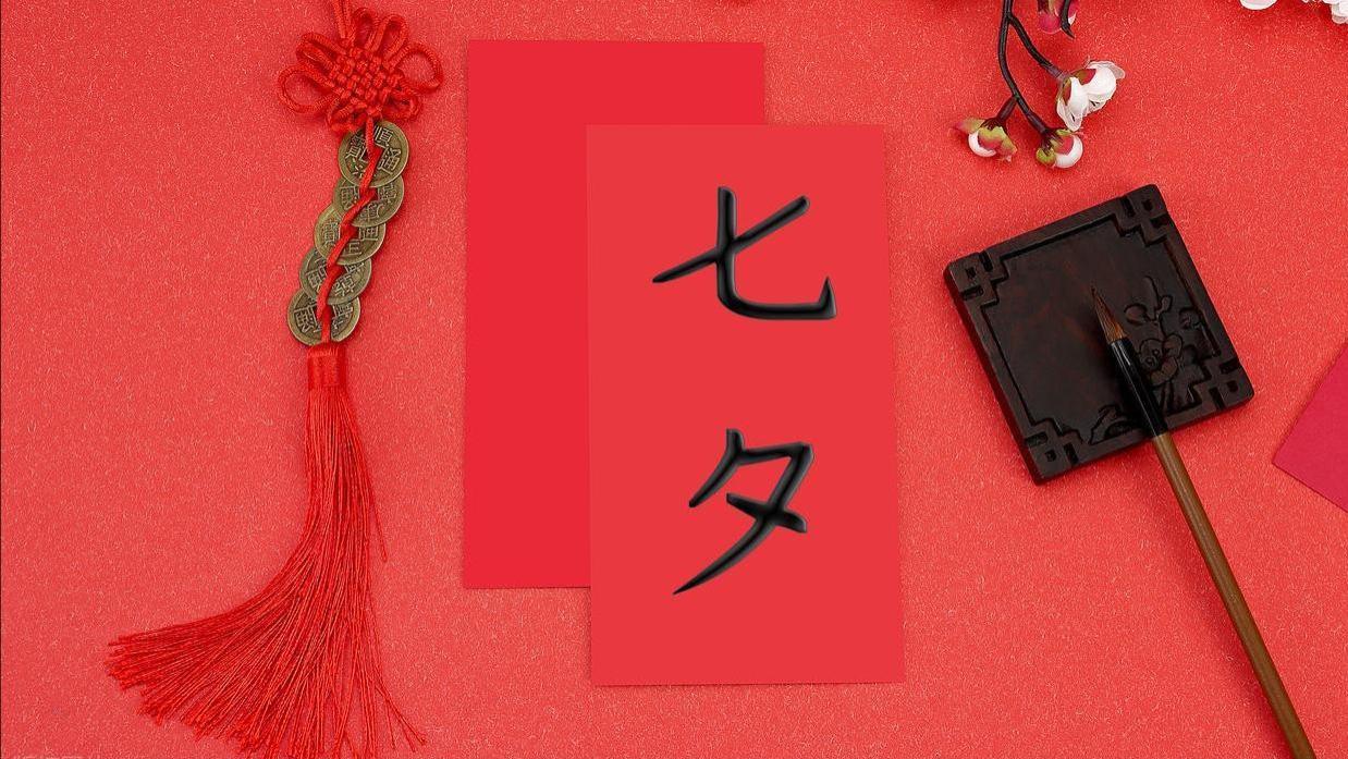 七夕将至，别再说“情人节快乐”！试试这10句祝福话，更显大气！