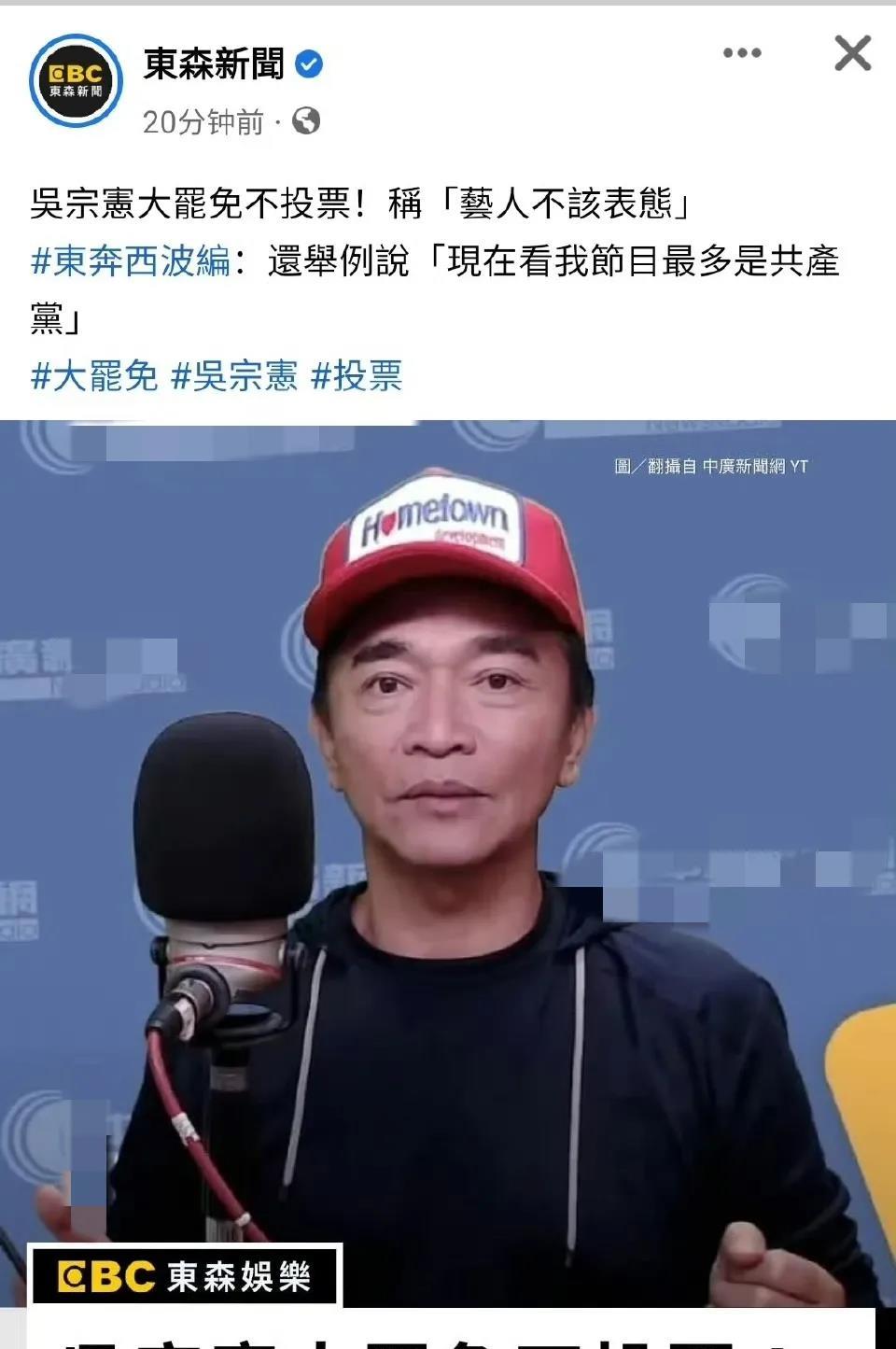 不愿意表态那别来大陆赚钱了！ ​​​

说实话，吴宗宪这种才是完美诠释了什么