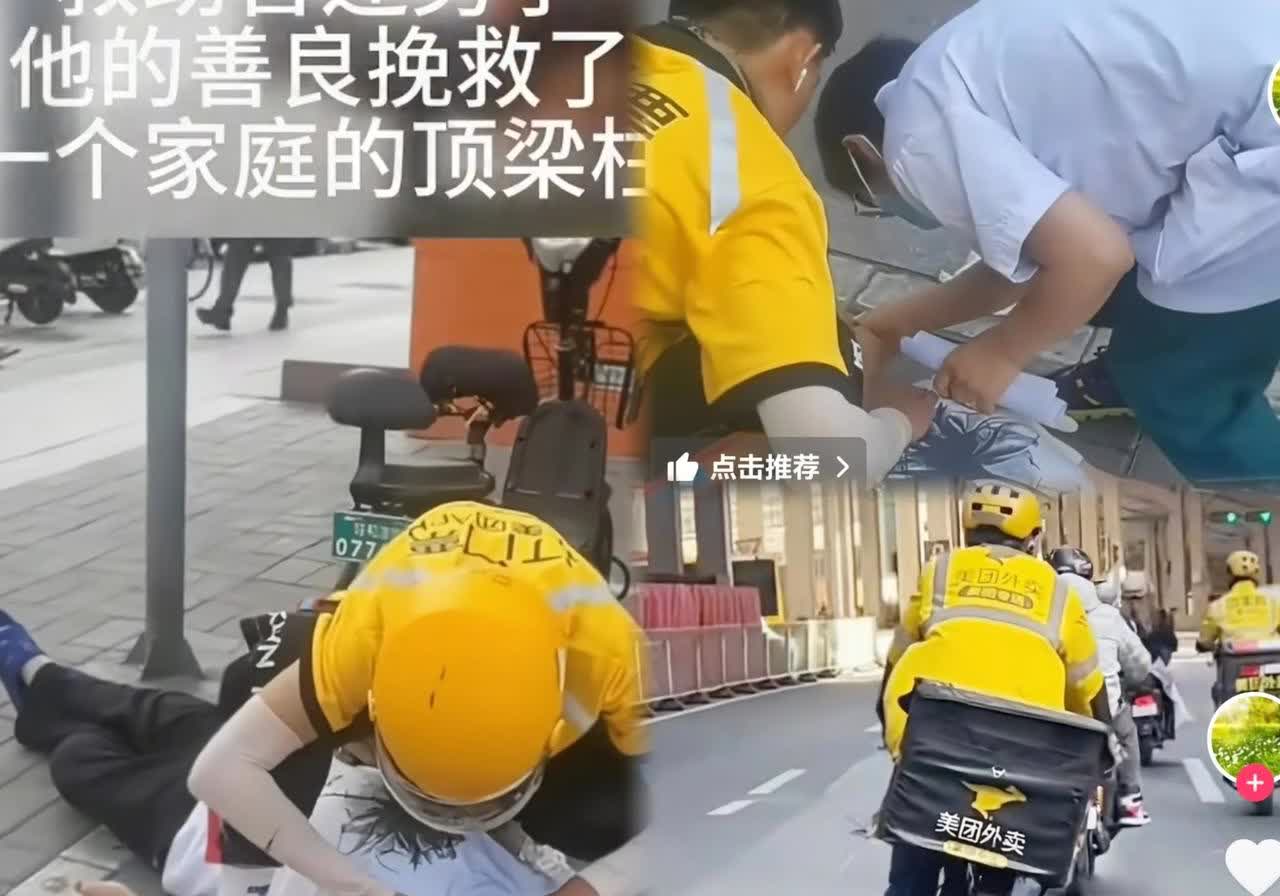 万万没想到，
这个外卖小哥竟然做了这样的事！

今天看到监控记录下这暖心的