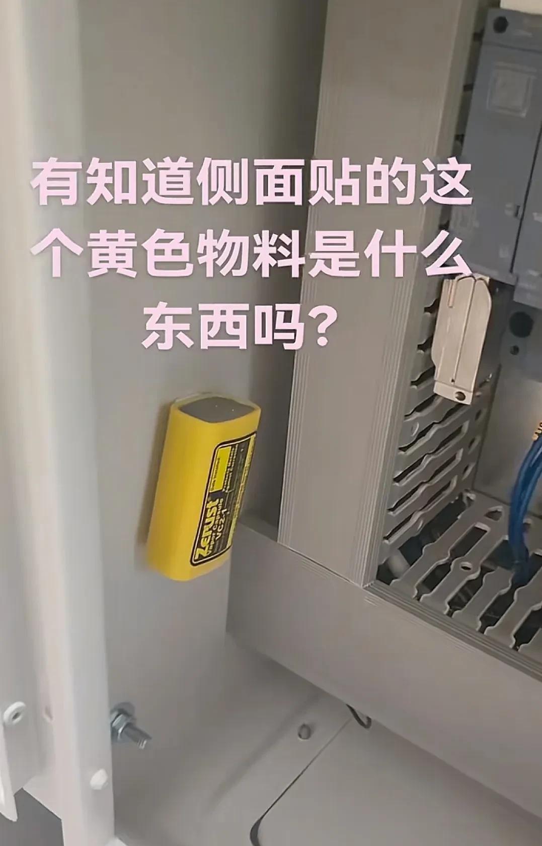 今天见到一个奇怪的控制箱，说它奇怪是因为在其侧面箱壁上有一个黄色的器件，不像电池