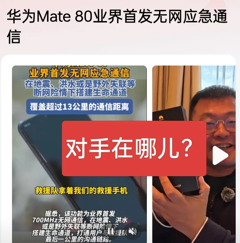 华为的技术越来越先进了，友商们的影子都看不到了，都在干嘛呢？80加量不加价，定价