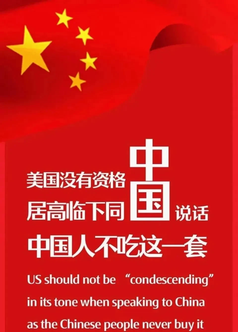 中国不吃美国这套了











美国总想用军事和关税威胁中国，以为这样